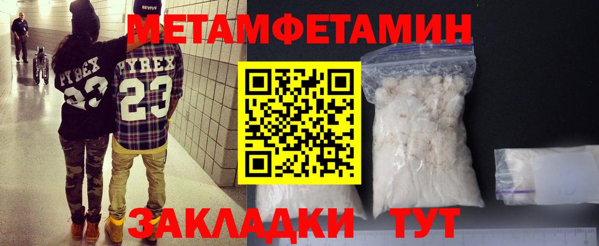 АМФЕТАМИН 97% Краснокаменск