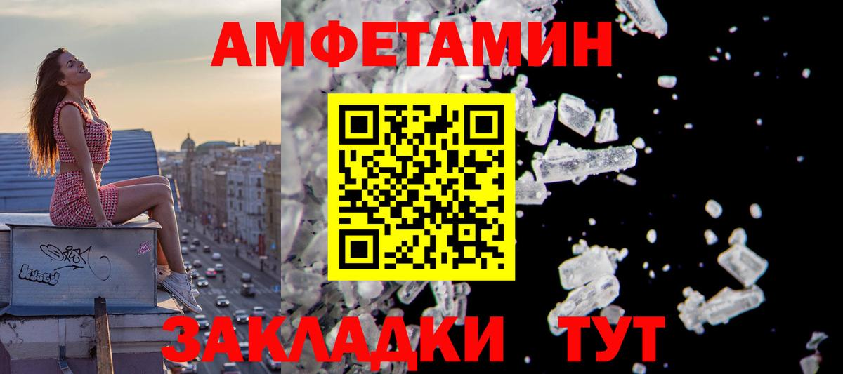 Амфетамин  Вход с VPN  Краснокаменск  АМФ Premium 