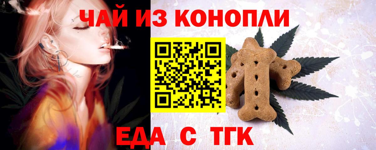 Краснокаменск  Canna-Cookies марихуана  Вход с VPN 