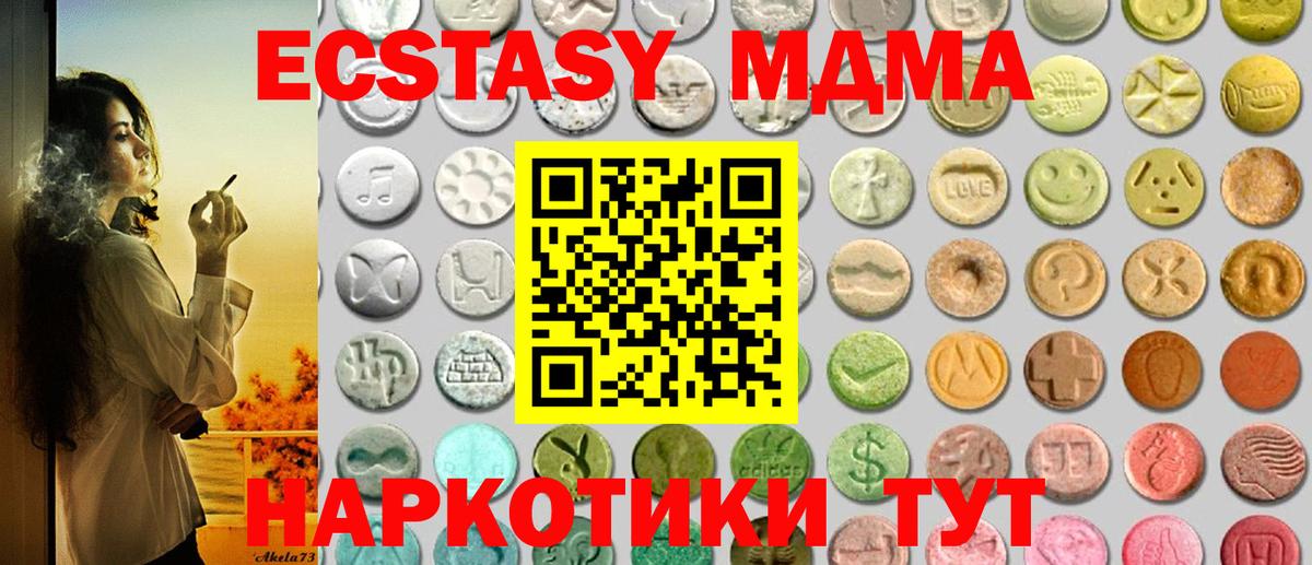 продажа наркотиков  ЭКСТАЗИ 300 mg  Вход с VPN  Краснокаменск  Ecstasy 