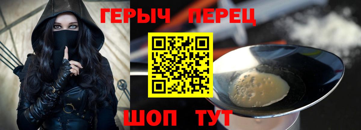 Героин белый  Вход с VPN  Краснокаменск 