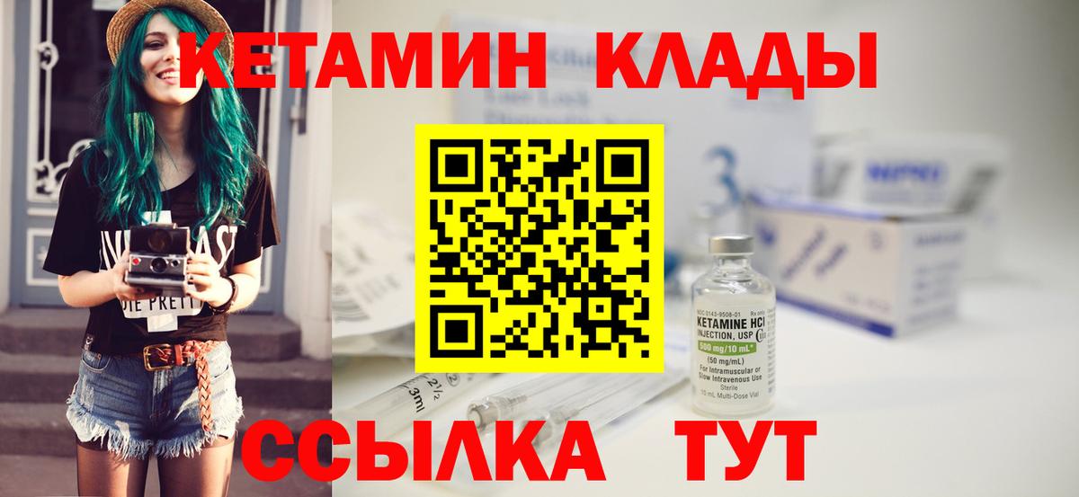 Кетамин ketamine  Вход с VPN  Кетамин VHQ  Краснокаменск 