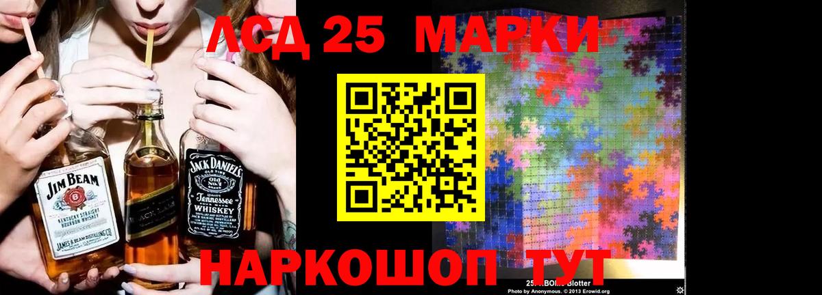 ЛСД экстази кислота  Лсд 25 экстази ecstasy  Вход с VPN  Краснокаменск 