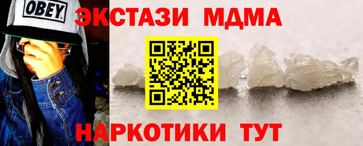МДМА  MDMA Molly  Вход с VPN  Краснокаменск 