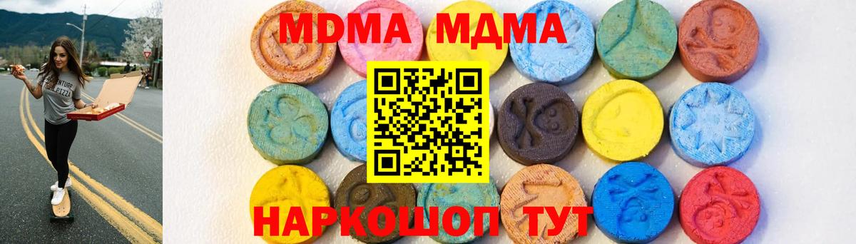 MDMA VHQ Краснокаменск