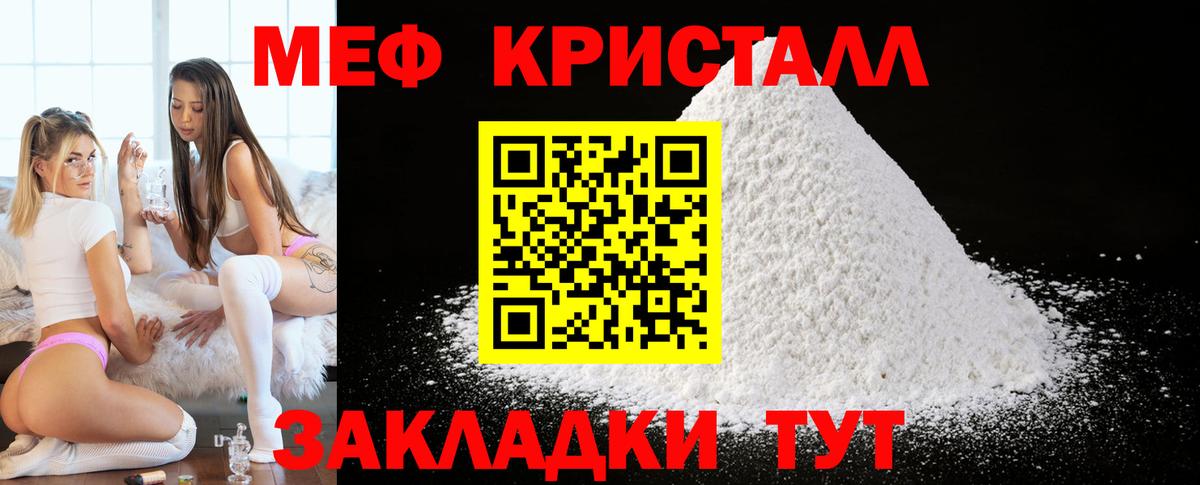 Мефедрон  Меф 4 MMC  Меф  Краснокаменск  МЕФ мяу мяу  Вход с VPN 