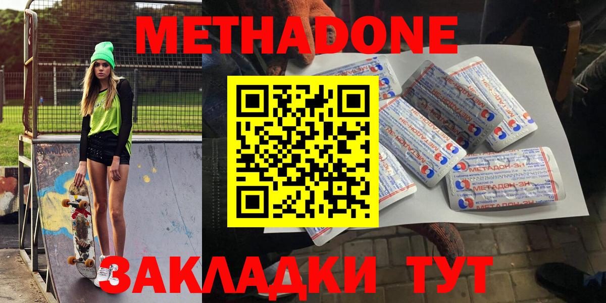 Метадон белоснежный  Вход с VPN  МЕТАДОН мёд  Краснокаменск 