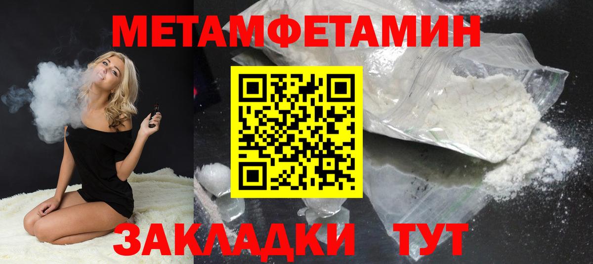 МЕТАМФЕТАМИН мет  МЕТАМФЕТАМИН мет  Краснокаменск  Вход с VPN 