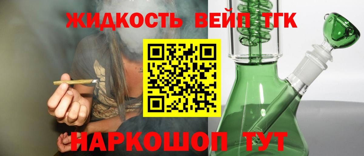 Краснокаменск  ТГК гашишное масло  Вход с VPN  ТГК концентрат 