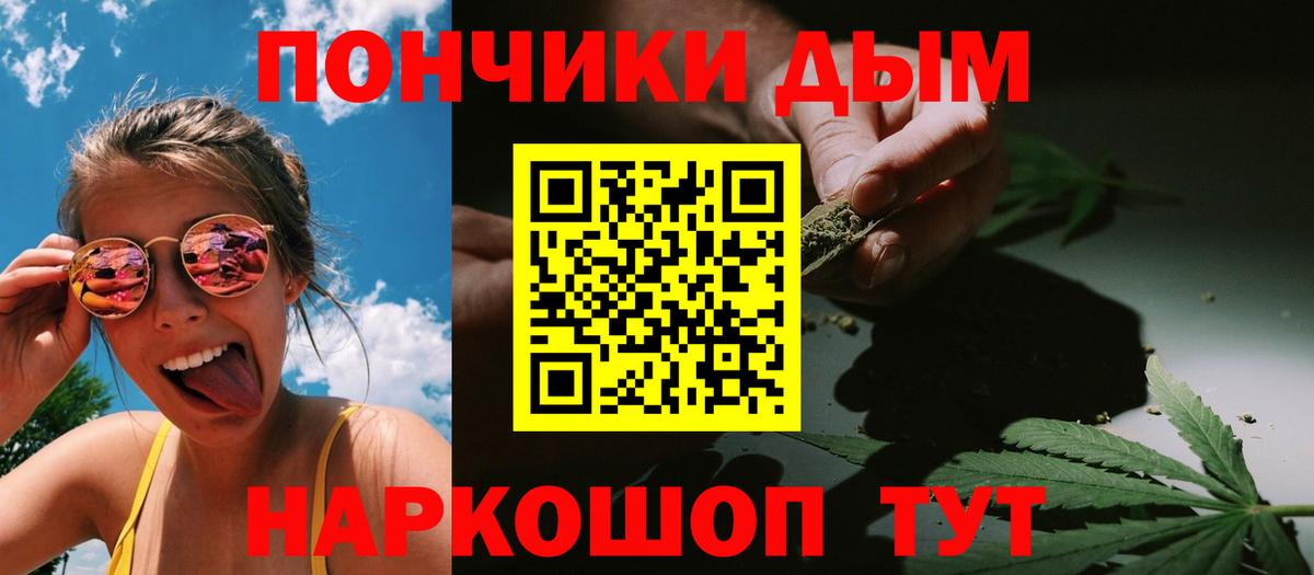Бошки Шишки Ganja Краснокаменск