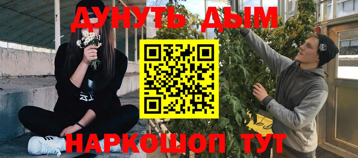 Конопля сатива  Вход с VPN  Каннабис Ganja  Шишки марихуана Amnesia  Краснокаменск 